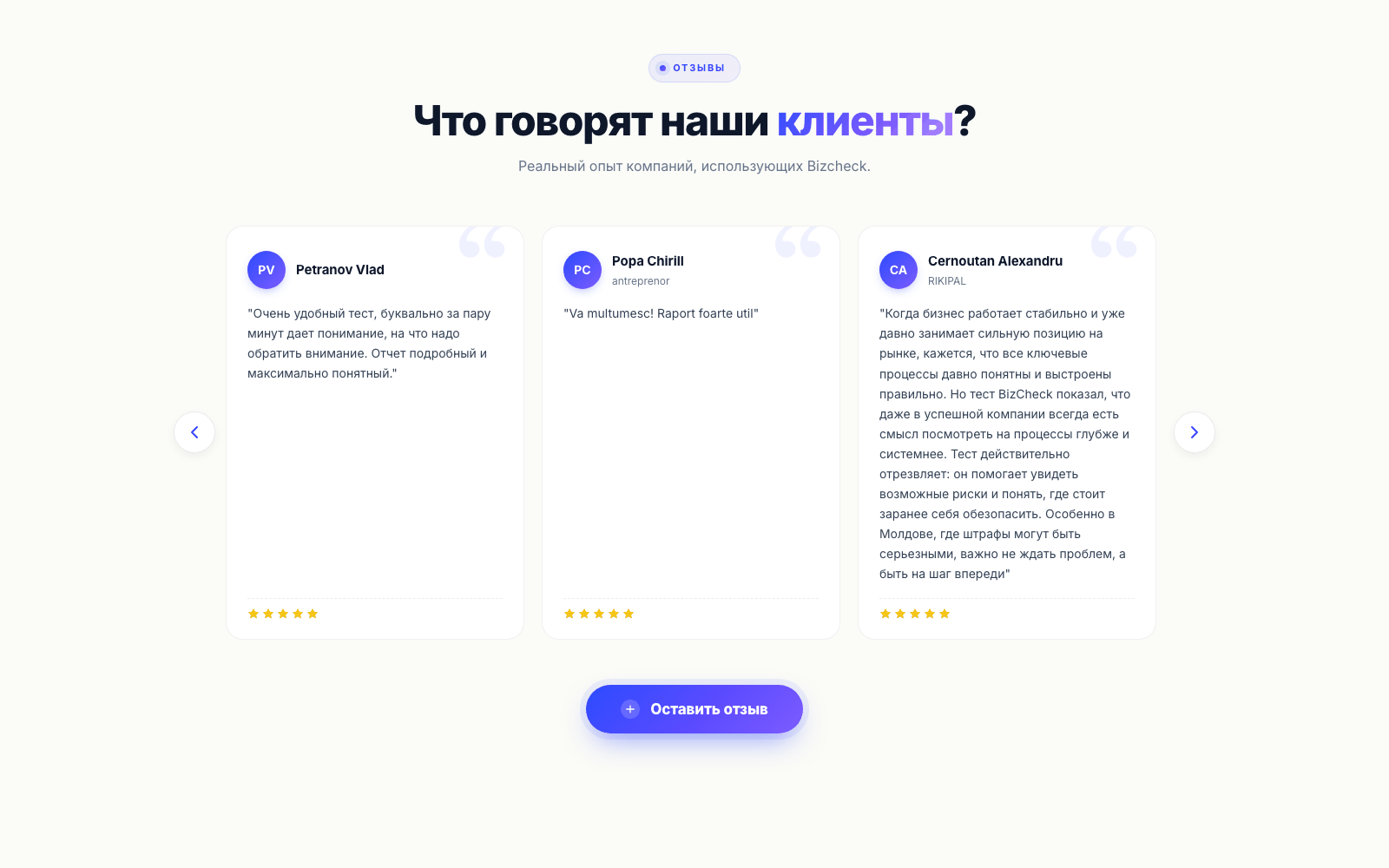 BizCheck — captură 4