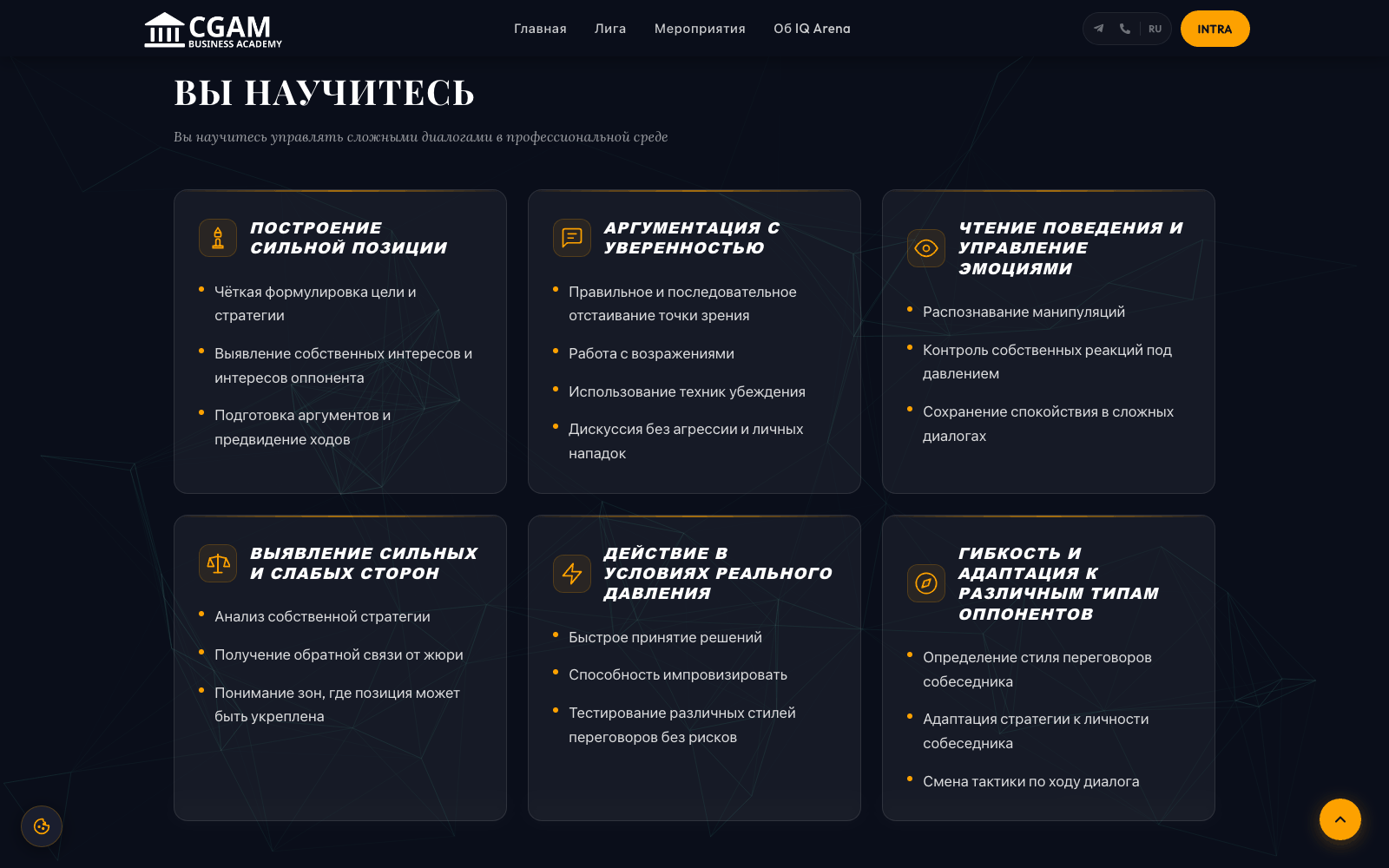 CGAM — captură 2